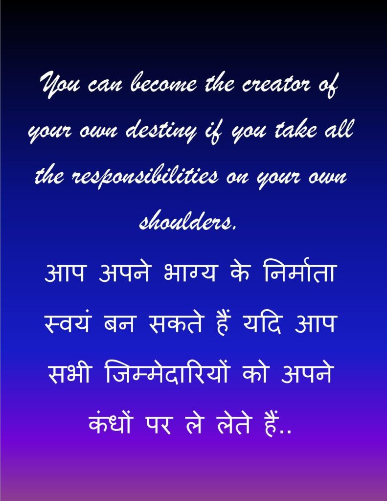 Motivational Quote: creator of your own destiny